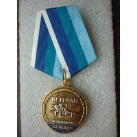 Медаль памятная. 62 истребительный авиационный полк. 62 САП ВМФ. Ветеран. Бельбек. Латунь серебрение