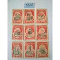 Спичечные этикетки ф.Сибирь. Узбекистан.1961 год