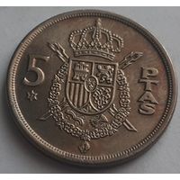 Испания 5 песет, 1975 (4-11-22)