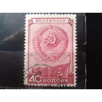 1949 День Конституции, герб Михель-5,5 евро гаш