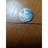 Монета гривенник 1751 года "А" Биткин R