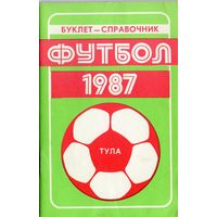 Футбол 1987. Тула.