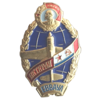 Знак Ветеран ЕВВАУЛ