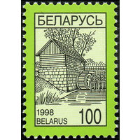 Четвертый стандартный выпуск  Беларусь 1998 год (280) 1 марка