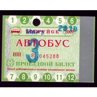 Проездной билет Бобруйск Автобус Март 2010