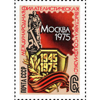 Филателистическая выставка СССР 1975 год (4458) серия из 1 марки
