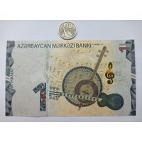 Werty71 Азербайджан 1 Манат 2020 UNC банкнота