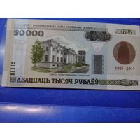 Беларусь 20 000 рублей 20 лет национальному банку