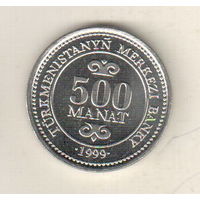 Туркменистан 500 манат 1999