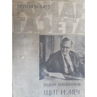 Роман-газета 1965