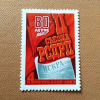 Чистая марка СССР Распродажа