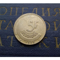 5 франков 1986 Бельгия #12