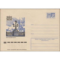 Художественный маркированный конверт СССР N 11420 (05.07.1976) Ленинград  Кировский мост