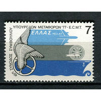 Греция - 1977 - Европейская Конференция Министров Транспорта - [Mi. 1266] - полная серия - 1 марка. MNH.
