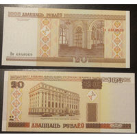 20 рублей 2000 серия Вн XF/aUNC