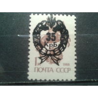 Крым, 1994. Стандарт,** надпечатка на марке СССР