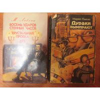 Морис Леблан. Восемь ударов стенных часов. Хрустальная пробка. 813 (Об Арсене Люпене)// Серия:Избранные произведения для юношества *