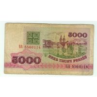 Беларусь, 5000 рублей 1992 год, серия БА