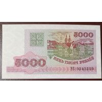 5000 рублей 1998 года, серия РВ - UNC