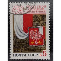 Марка. СССР 1984г. 40 лет Польской народной республике.