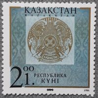 1996 День республики Казахстан