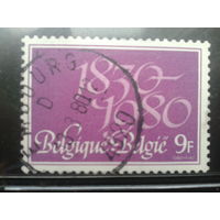 Бельгия 1980 150 лет независимости 1-й выпуск