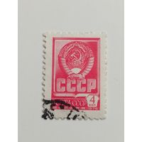 1976 СССР. Стандартный выпуск