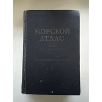 Книга Морской атлас 1959 год