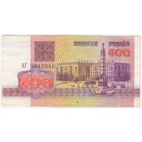 500 рублей  1992 год. серия АГ 9942046