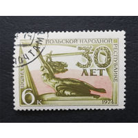 СССР 1974 г. 30 лет Польской Народной Республике (ПНР), полна серия из 1 марки #0260-Л1P12
