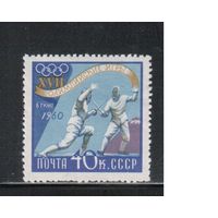 СССР-1960, (Заг.2371)  *  , Спорт, ОИ-1960,