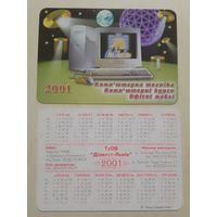 Карманный календарик. Компьютерная техника. 2001 год