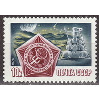 СССР 1976 Космический полет Луна-24 к Луне полная серия (мал алб)