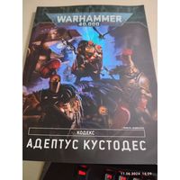 Warhammer 40000 Кодекс 9 Адептус Кустодес ПОЛНАЯ МИНИВЕРСИЯ (бэк + правила)