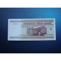 50000 рублей 1995 Кс (не пресс)
