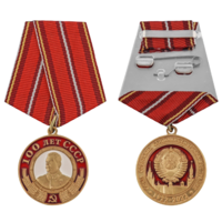 Памятная медаль со Сталиным 100 лет СССР