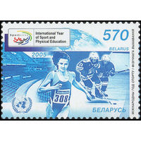 Роль почты в информационном обществе Беларусь 2005 год (629) серия из 1 марки