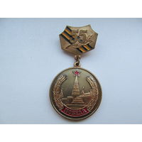 Медаль Участник парада 9 мая 2000г.