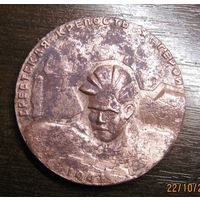 Настольная медаль Брестская крепость