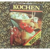 Раритет: культовая кулинарная книга ГДР "Кулинария 1680 Рецептов" ("KOCHEN 1680 Rezepte"), на немецком языке.