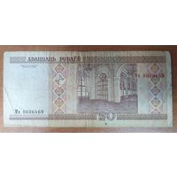 20 рублей 2000 года, серия Мв