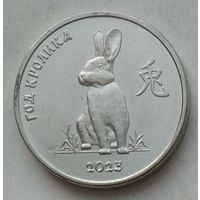 Приднестровье 1 рубль 2021 (2022) г. Китайский гороскоп. 2023 год - год кролика (зайца)