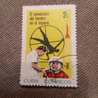 Куба 1966. 5 лет со дря первого полета человекав космос