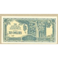 МАЛАЙЯ (ЯПОНСКАЯ АККУПАЦИЯ) 10 долларов 1942 ПРЕСС