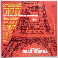 LP Оркестр Поля Мориа - Любовь ушла (1988)