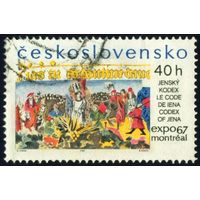 Всемирная выставка EXPO 67 в Монреале Чехословакия 1967 год 1 марка