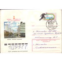 1977 год Москва организатор ОМ СГ