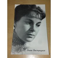 Элина Быстрицкая. 1963 год.