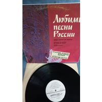 Виниловая пластинка Любимые песни России