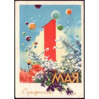 1959 год В.Климашин 1 мая С праздником